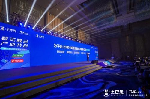 土巴兔革新數(shù)字技術(shù)，賦能裝企數(shù)字化升級(jí)新路徑