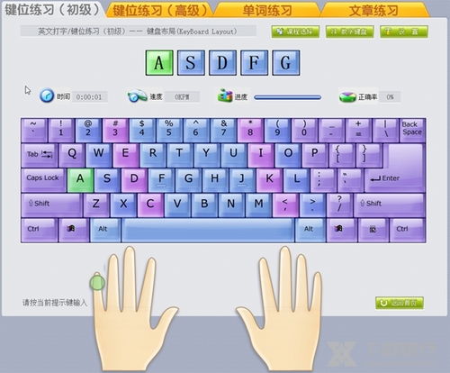 金山打字通2006官方正式版下載指南——重溫經(jīng)典打字練習(xí)軟件