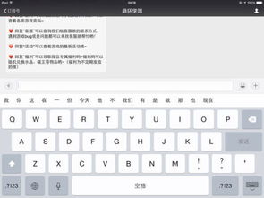 iPad微信訂閱號(hào)打字后如何返回菜單欄 完整操作指南